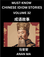 Chinese Idiom Stories (Part 32)- Learn Chinese History and Culture by Reading Must-know Traditional Chinese Stories, Easy Lessons, Vocabulary, Pinyin, English, Simplified Characters, HSK All Levels