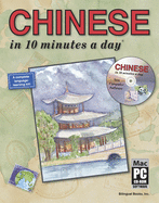 Chinese in 10 Minutes a Day(r)
