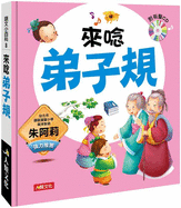 Chinese Language Encyclopedia