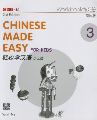 Chinese Made Easy for Kids 3 - workbook. Simplified character version - Ma, Yamin