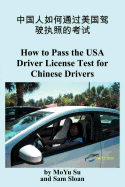 Chinese People How American Driver's License Exam