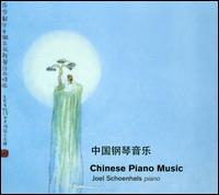 Chinese Piano Music - Joel Schoenhals (piano)
