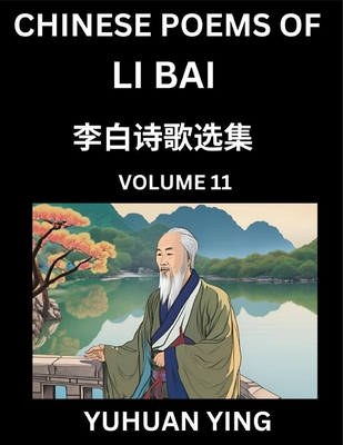 Chinese Poems of Li Bai (Part 11)- Learn Mandarin Chinese Language and Culture by Reading Ancient Poetry - Ying, Yuhuan