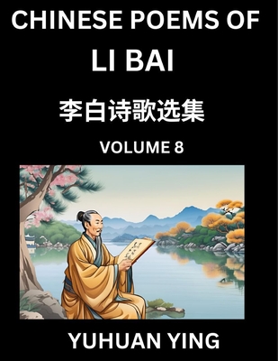 Chinese Poems of Li Bai (Part 8)- Learn Mandarin Chinese Language and Culture by Reading Ancient Poetry - Ying, Yuhuan