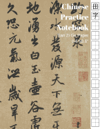 Chinese Practice Notebook: Tian Zi GE Paper 63 Pages, 8.5'*11' Large Size, 0.6 Inch Square, 130 Squares Per Page