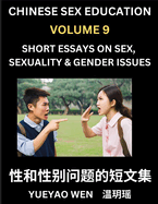 Chinese Sex Education (Part 9) - Short Essays on Sex, Sexuality & Gender Issues, Improve Personal Growth and Development, Sex Education, A Collection of Short Essays in Chinese and English, Learn Mandarin Chinese while Reading China Articles