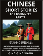 Chinese Short Stories for Beginners (Part 7): Self-Learn Mandarin Chinese, Easy Sentences, Vocabulary, Words, Improve Reading Skills, HSK All Levels (Pinyin, English, Simplified Characters)