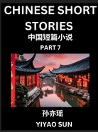 Chinese Short Stories (Part 7)- Learn Must-know and Famous Chinese Stories, Chinese Language & Culture, HSK All Levels, Easy Lessons for Beginners, English and Simplified Chinese Character Edition