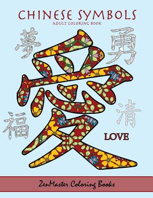Chinese Symbols Adult Coloring Book: Coloring Book for Adults Full of Inspirational Chinese Symbols (5 Free Bonus Pages) - Zenmaster Coloring Books