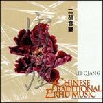 Chinese Traditional Erhu Music, Vol. 1