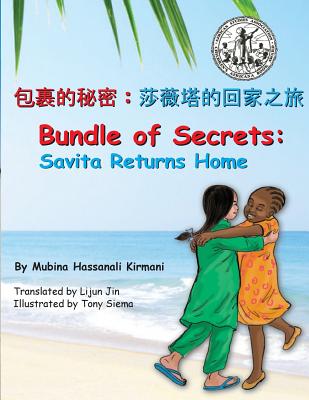 Chinese Translation: Bundle of Secrets: Savita Returns Home - Kirmani, Mubina Hassanali, Dr., and Jin, Lijun, Dr. (Translated by)