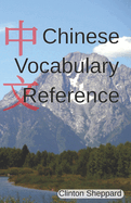 Chinese Vocabulary Reference