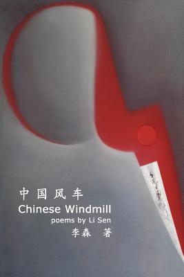 Chinese Windmill - Li, Sen, and Wang, Hao (Translated by), and Schroeder, Steven (Translated by)