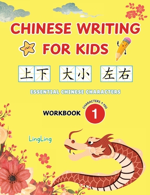 Chinese Writing for Kids: Essential Chinese Characters Workbook 1 (Characters 1-100): Learn and Practice Mandarin Writing for Beginners - Ling, Ling, and Huo, Xinrong