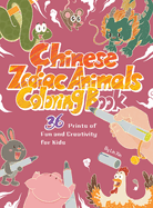 Chinese Zodiac Animals Coloring Book: 36 Prints of Fun and Creativity for Kids
