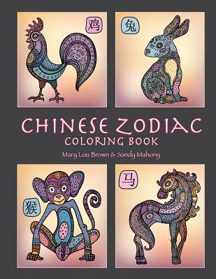 Chinese Zodiac Coloring Book - Mahony, Sandy, and Brown, Mary Lou