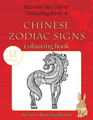 Chinese Zodiac Signs Colouring Book: 12 designs - Colouring Bunny, Kevin