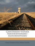 Chintamani Vishaya Parishodhanamu-Saanubandhamu