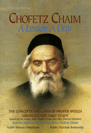 Chofetz Chaim: A Lesson 2 Volume Set: The Concepts and Laws of Proper Speech Arranged for Daily Study