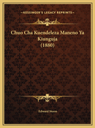 Chuo Cha Kuendeleza Maneno Ya Kiunguja (1880)