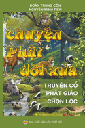 Chuy&#7879;n Ph&#7853;t &#7901;i x?a