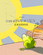 Cinq mtres de temps/&#20116;&#31859;&#38263;&#30340;&#26178;&#38291;: Un livre d'images pour les enfants (Edition bilingue franais-chinois simplifi)