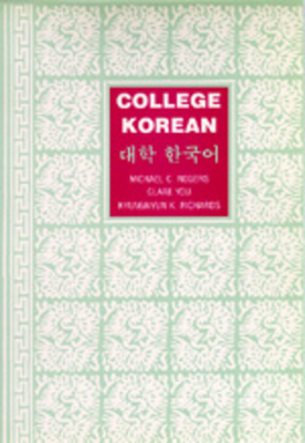 College Korean - Rogers, Michael C, and You, Clare, and Richards, Kyungnyun K