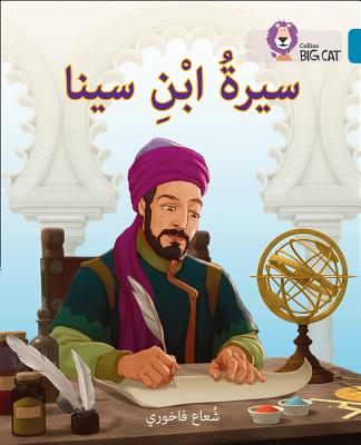 Collins Big Cat Arabic Reading Programme - Ibn Sina: Level 13 - Collins Big Cat (Prepared for publication by)