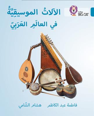 Collins Big Cat Arabic Reading Programme - Musical Instruments of the Arab World: Level 13 - Collins Big Cat (Prepared for publication by)