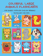 Colorful Large Animals Flashcards for Babies Toddlers English Bengali Dictionary for Kids: My baby first basic words flash cards learning resources jumbo farm, jungle, forest and zoo animals book in bilingual language. Animal encyclopedias for children