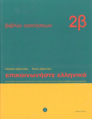 Communicate in Greek: Workbook 2 b - Arvanitakis, Kleanthes, and Arvanitakis, Phroso