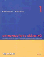 Communicate in Greek