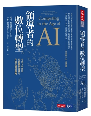 Competing in the Age of AI - Karin R Lakhani Marco Iansiti