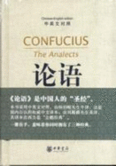 Confucius: The Analects