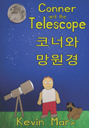 Conner and the Telescope &#53076;&#45320;&#50752; &#47581;&#50896;&#44221;: Children's Bilingual Picture Book: English, Korean