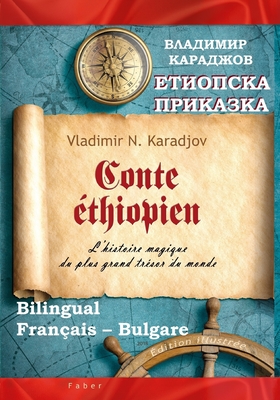 Conte ?thiopien - &#1045;&#1090;&#1080;&#1086;&#1087;&#1089;&#1082;&#1072; &#1087;&#1088;&#1080;&#1082;&#1072;&#1079;&#1082;&#1072;: L'histoire magique du plus grand tr?sor du monde - &#1052;&#1072;&#1075;&#1080;&#1095;&#1085;&#1072;&#1090;&#1072... - Rakyovski, Tsvetan (Editor), and Karadzhova, Biliana (Illustrator), and Hristov, Pa?ssiy (Translated by)