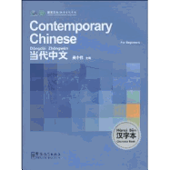 Contemporary Chinese for Beginners: Character Book