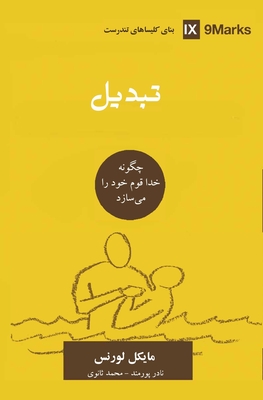 Conversion (Farsi): How God Creates a People - Lawrence, Michael