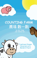 Counting Farm - Traditional Mandarin with Pinyin: Learn Animals and Counting with Traditional Chinese Characters with Mandarin Pinyin.