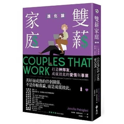 Couples That Work - Petriglieri, Jennifer