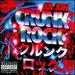 Crunk Rock [Explicit]