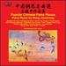 Popular Chinese Piano Pieces: Piano Music By Wang Jianzhong