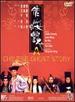A Chinese Ghost Story [Dvd]