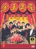 The Chinese Feast [Dvd]