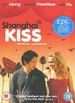 Shanghai Kiss [Dvd]: Shanghai Kiss [Dvd]