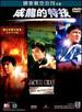 Jackie Chan: My Stunts [Vhs]