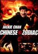 Chinese Zodiac [Dvd] [2012]