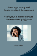 Creating a Happy and Productive Work Environment