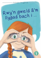 Cyfres Archwilio'r Amgylchedd: Rwy'n Gweld 'M Llygad Fach I...