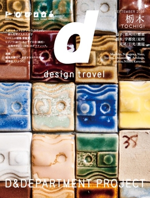 D Design Travel Tochigi - D and Department Project